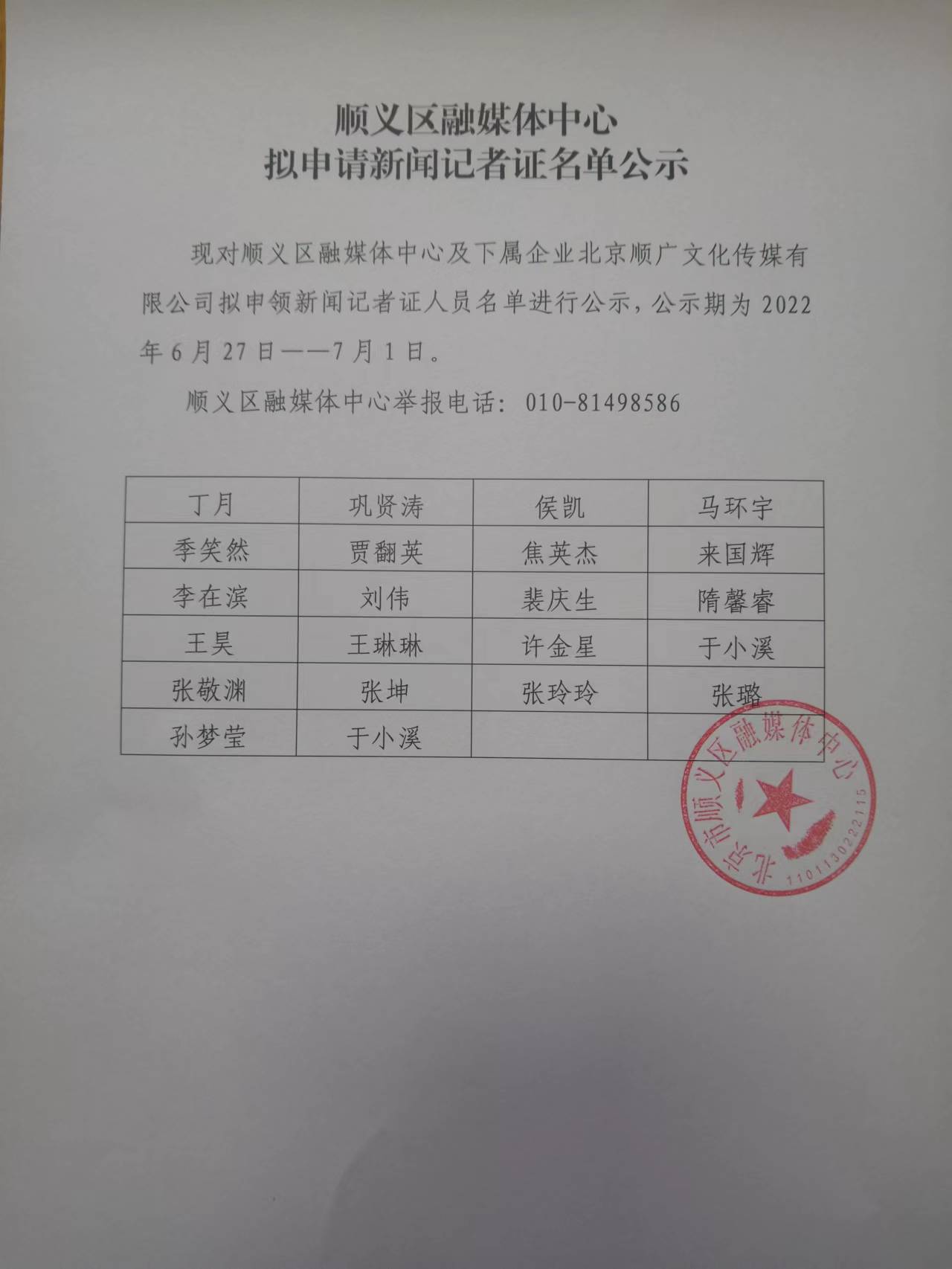 微信图片_20220627103311.jpg