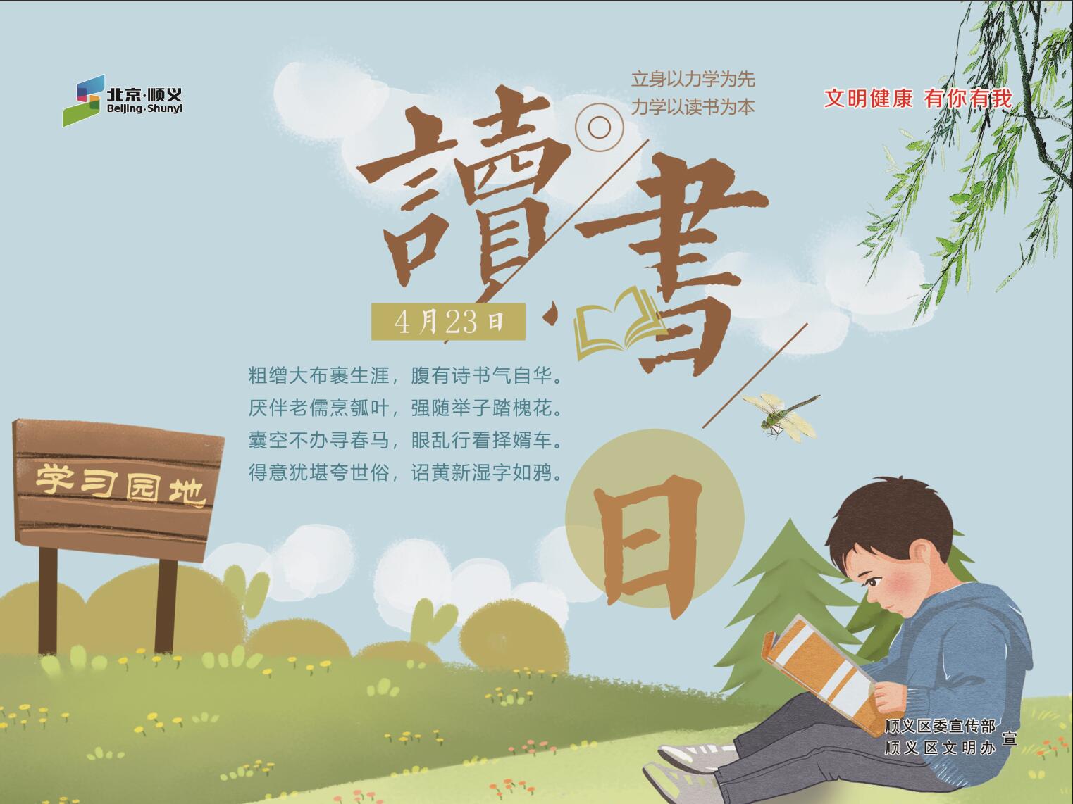 文明健康绿色环保